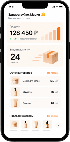 Личный кабинет селлера